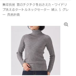 ムジルシリョウヒン(MUJI (無印良品))の無印良品　ニット(ニット/セーター)