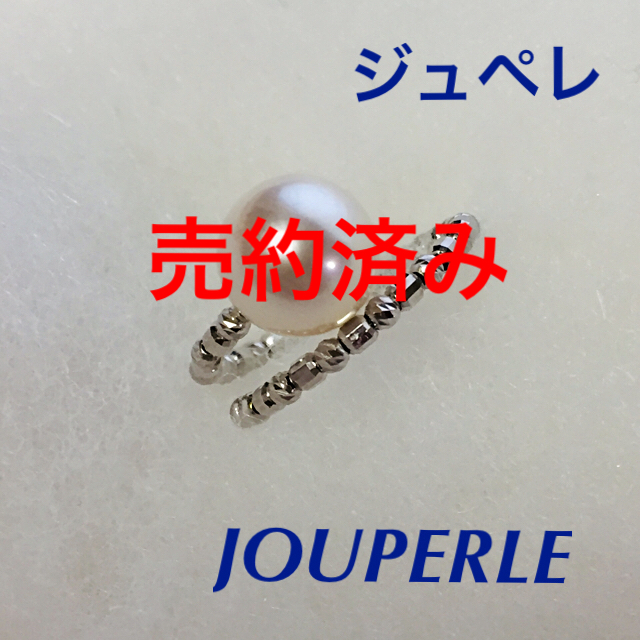 ジュペレ JOUPERLE パール ワイヤーリング  K18 ホワイトゴールド  レディースのアクセサリー(リング(指輪))の商品写真