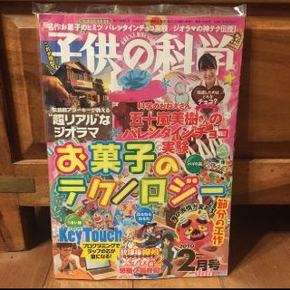 雑誌　最新版　子供(専門誌)