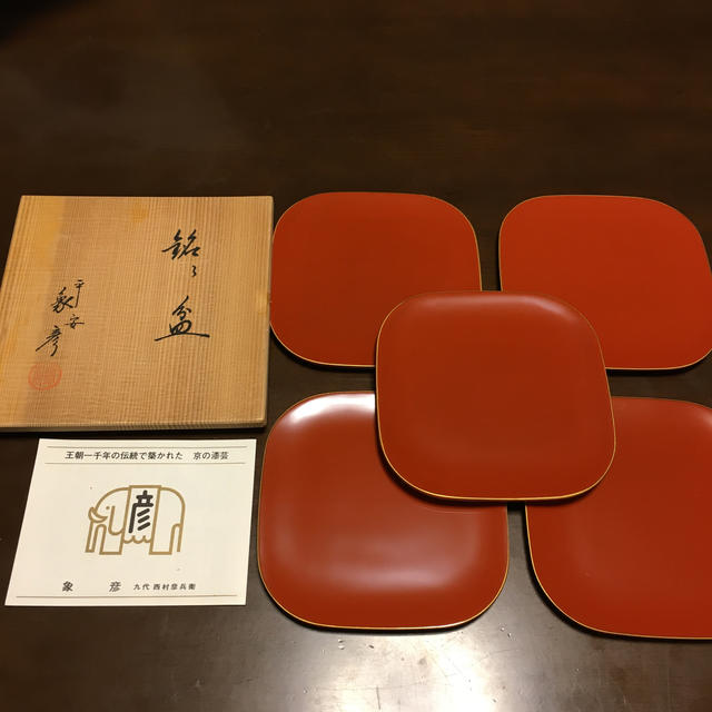 象彦　銘々皿　5客 エンタメ/ホビーの美術品/アンティーク(漆芸)の商品写真