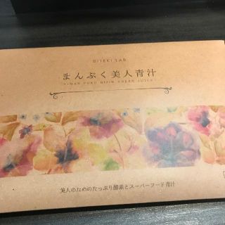 まんぷく美人青汁(青汁/ケール加工食品)