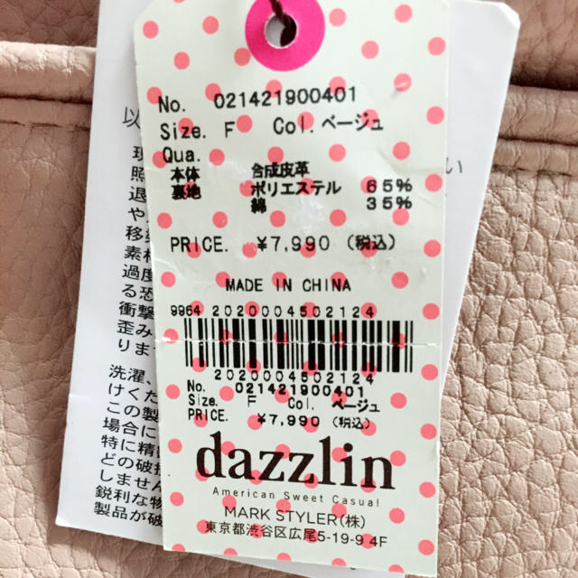 dazzlin(ダズリン)のdazzlin2WAYショルダーバッグ レディースのバッグ(ショルダーバッグ)の商品写真