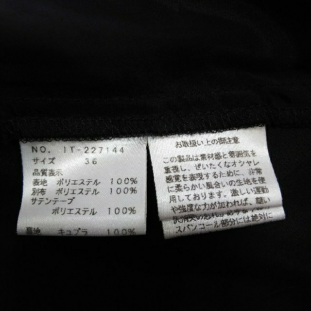 M'S GRACY(エムズグレイシー)のエムズグレイシー スカート サイズ36 レディースのスカート(ひざ丈スカート)の商品写真