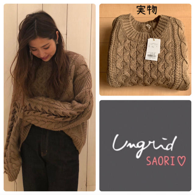 Ungrid(アングリッド)のungrid【新品タグ付】スリーブレースアップケーブルニット★TODAYFUL レディースのトップス(ニット/セーター)の商品写真