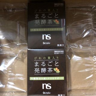 シャルレ(シャルレ)のシャルレ　びわの葉茶二個セット値下げします(ダイエット食品)