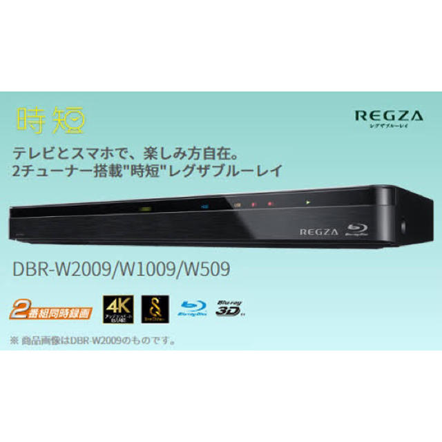 東芝 Toshiba ブルーレイレコーダー Dbr W09の通販 By Risa S Shop トウシバならラクマ