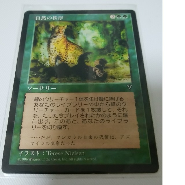 マジック：ザ・ギャザリング(マジックザギャザリング)のMTG 自然の秩序 エンタメ/ホビーのトレーディングカード(シングルカード)の商品写真