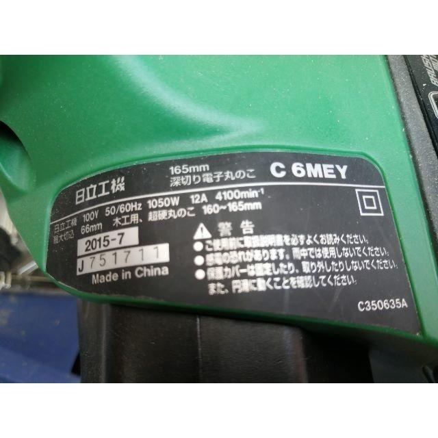 値下げ！送料込み！日立工機　電子マルノコ　C6MEY　USED