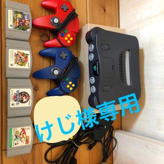 ニンテンドウ64(NINTENDO 64)の64本体+コントローラー+ソフト(家庭用ゲーム機本体)