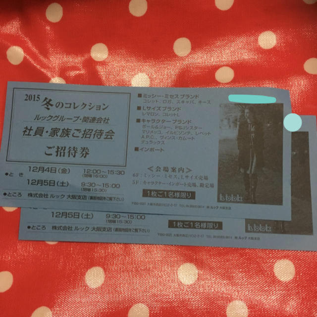 marimekko(マリメッコ)のルックファミリーセール チケットのチケット その他(その他)の商品写真