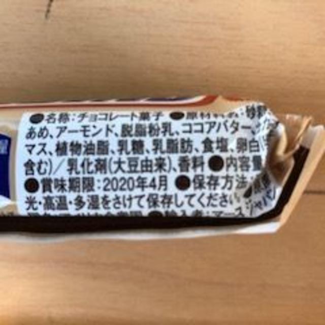 MARS(マース)のスニッカーズ　ザクザクアーモンド×５本 食品/飲料/酒の食品(菓子/デザート)の商品写真