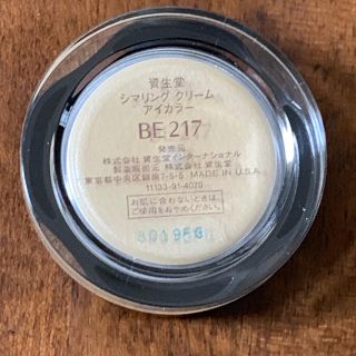 シセイドウ(SHISEIDO (資生堂))の新品 資生堂 アイシャドウ BE217 シマリングクリームアイカラー(アイシャドウ)