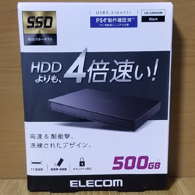 外付けSSD 500GB PS4対応