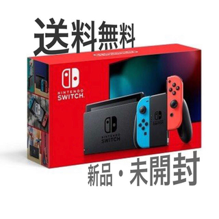 ニンテンドースイッチ(Nintendo Switch)の※新品・送料無料※ Nintendo Switch (家庭用ゲーム機本体)