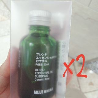 ムジルシリョウヒン(MUJI (無印良品))の無印　おやすみ　アロマ2本(エッセンシャルオイル（精油）)