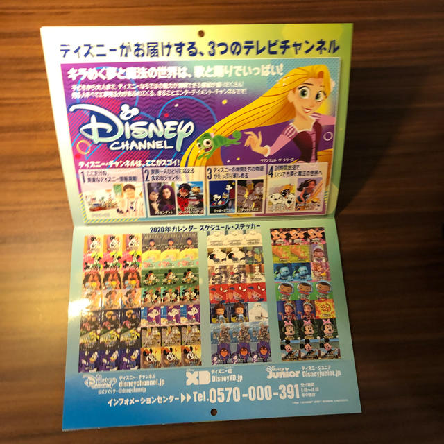Disney ディズニー チャンネルカレンダーの通販 By V Monkey Shop ディズニーならラクマ