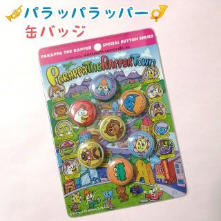 プレイステーション(PlayStation)のパラッパラッパー／缶バッジセット(キャラクターグッズ)