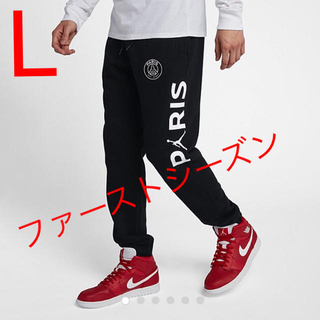 込 L サイズ NIKE ナイキ jordan psg スウェット パンツ パリ