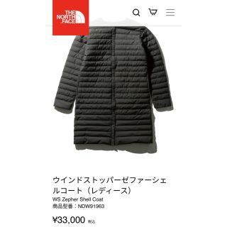 ザノースフェイス(THE NORTH FACE)のTHE NORTH FACE/ウィンドストッパー (ダウンコート)