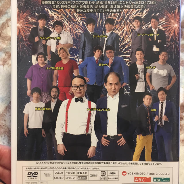 M-1 グランプリ 2015 DVDの通販 by スポマ's shop|ラクマ M-1 グランプリ 2015 DVDの通販 by スポマ's shop|ラクマ