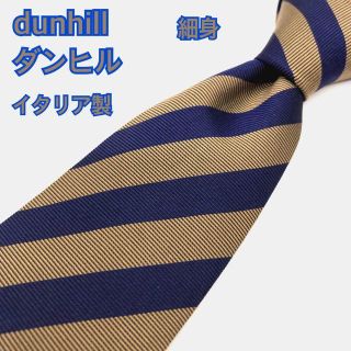 ダンヒル(Dunhill)のダンヒル ネクタイ 高級シルク イタリア製 ストライプ 青 細身(ネクタイ)