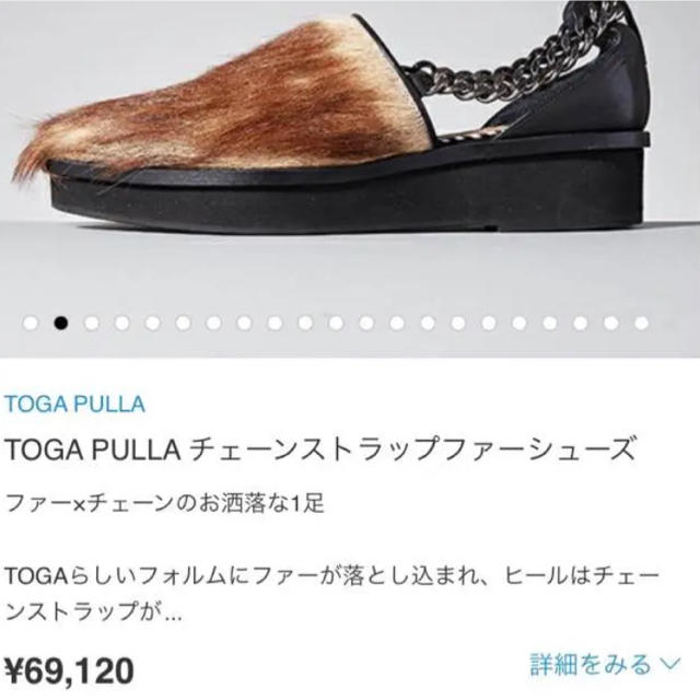 toga pulla チェーンストラップ ファーシューズ サンダル 靴