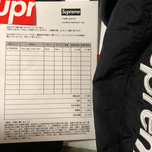 Supreme(シュプリーム)のSupreme Side Logo Track Pant シュプリーム　パンツ メンズのパンツ(その他)の商品写真