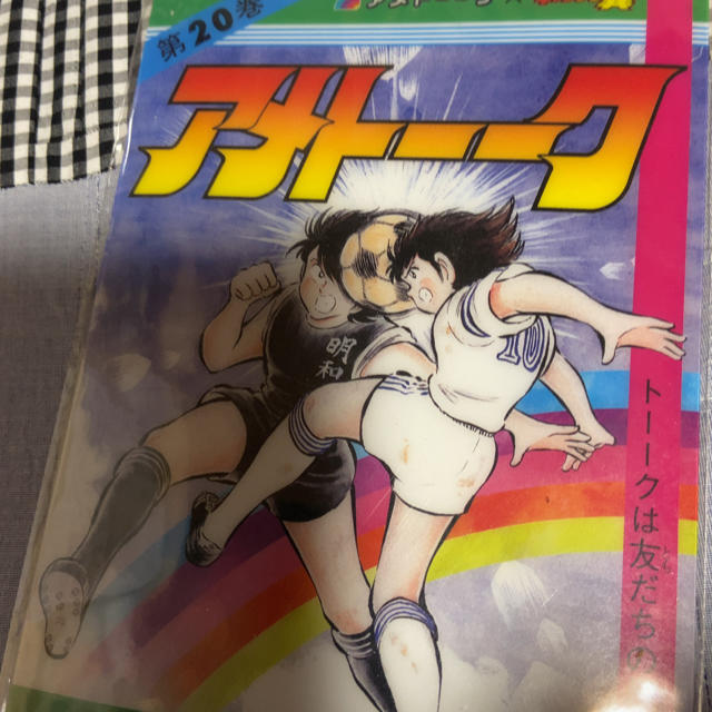 アメトーク20巻の特典 エンタメ/ホビーのDVD/ブルーレイ(お笑い/バラエティ)の商品写真