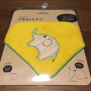 イマバリタオル(今治タオル)の専用☆ ２つセット　税込1650円☆ 今治タオル2wayスタイ(ベビースタイ/よだれかけ)