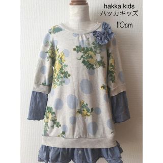 ハッカキッズ(hakka kids)のhakka kids ハッカキッズ 重ね着風 ワンピース チュニック 110cm(ワンピース)