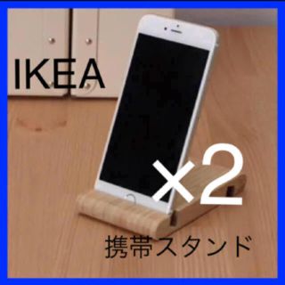 イケア(IKEA)のIKEA BERGENES 携帯ホルダー 携帯スタンド  ×②(その他)