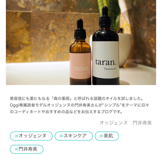 Aesop(イソップ)のみか0210様専用　taran タマヌオイル ベトナム  コスメ/美容のスキンケア/基礎化粧品(フェイスオイル/バーム)の商品写真