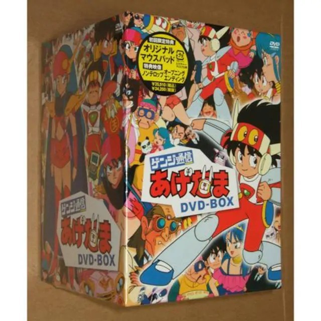 新品 ゲンジ通信あげだま DVD-BOX