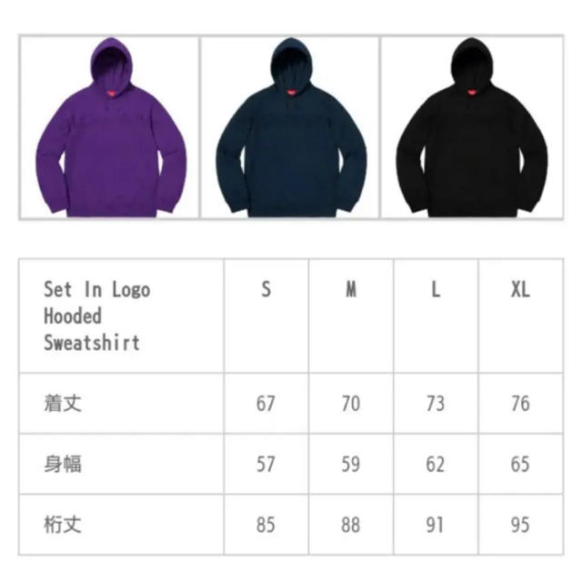 【新品XL】Supreme Set In Logo Hooded 紫