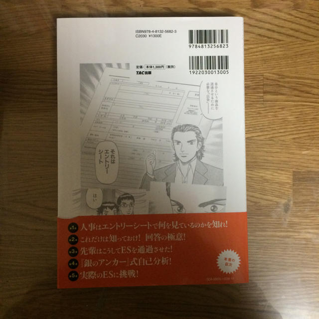 soyyy様専用 エンタメ/ホビーの本(ビジネス/経済)の商品写真