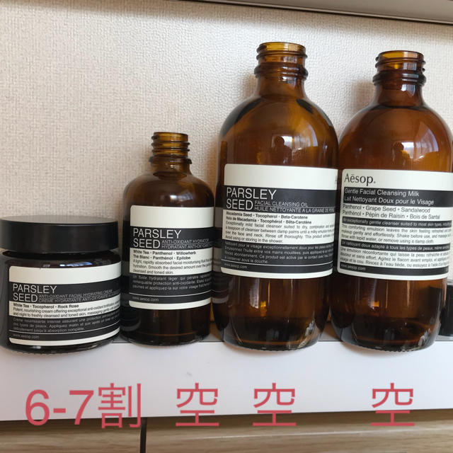 Aesop(イソップ)のAesop 空容器 と フェイシャルハイドレーティングクリーム インテリア/住まい/日用品のキッチン/食器(容器)の商品写真