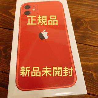 アイフォーン(iPhone)の【新品未開封】iPhone11 中国版64GB SIMフリー デュアルシム　本体(スマートフォン本体)