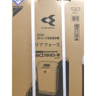 ダイキン(DAIKIN)の【専用】ダイキン　DAIKIN クリアフォースZ ストリーマ空気清浄機(空気清浄器)