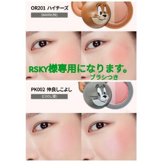 エチュードハウス(ETUDE HOUSE)のrsky様専用!エチュードハウス トムジェリーチーク(チーク)