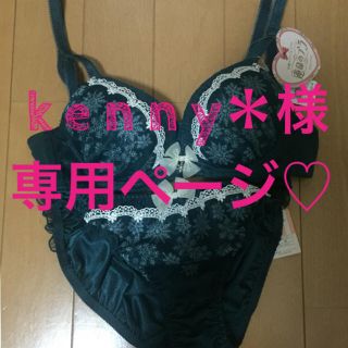 チュチュアンナ(tutuanna)のk e n n y＊様♡専用ページ。(マタニティ下着)