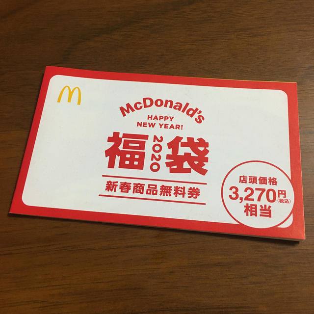 マクドナルド(マクドナルド)の☆最終お値下げ☆マック　マクドナルド　引換券 チケットの優待券/割引券(フード/ドリンク券)の商品写真