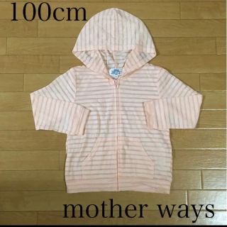 マザウェイズ(motherways)の美品 100cm マザウェイズ パーカー ボーダー ピンク(ジャケット/上着)