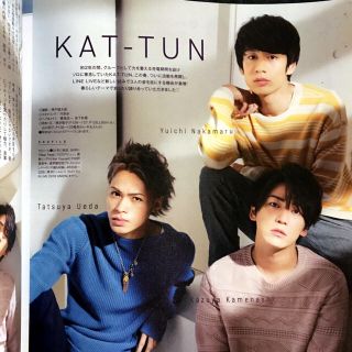 カトゥーン(KAT-TUN)のゆぅ様専用 KAT-TUN 切り抜き セット(音楽/芸能)