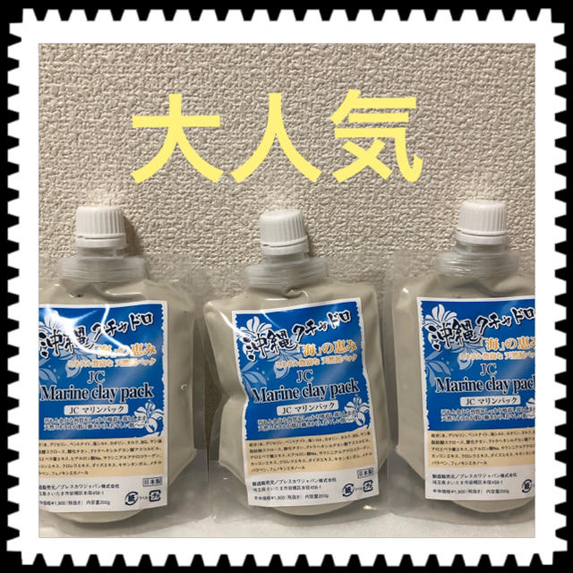 沖縄クチャドロ  コスメ/美容のスキンケア/基礎化粧品(洗顔料)の商品写真