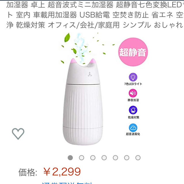 加湿器 スマホ/家電/カメラの生活家電(加湿器/除湿機)の商品写真