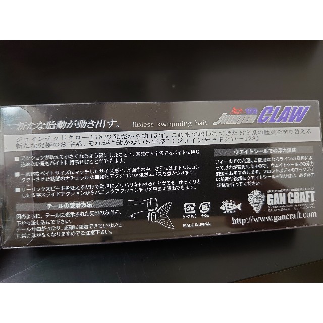 【ガンクラフト/GAN CRAFT】ジョインテッドクロー128 スポーツ/アウトドアのフィッシング(ルアー用品)の商品写真