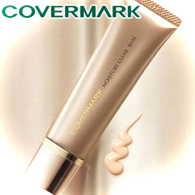 COVERMARK(カバーマーク)のカバーマーク　モイスチュアクリアベース　 コスメ/美容のベースメイク/化粧品(化粧下地)の商品写真