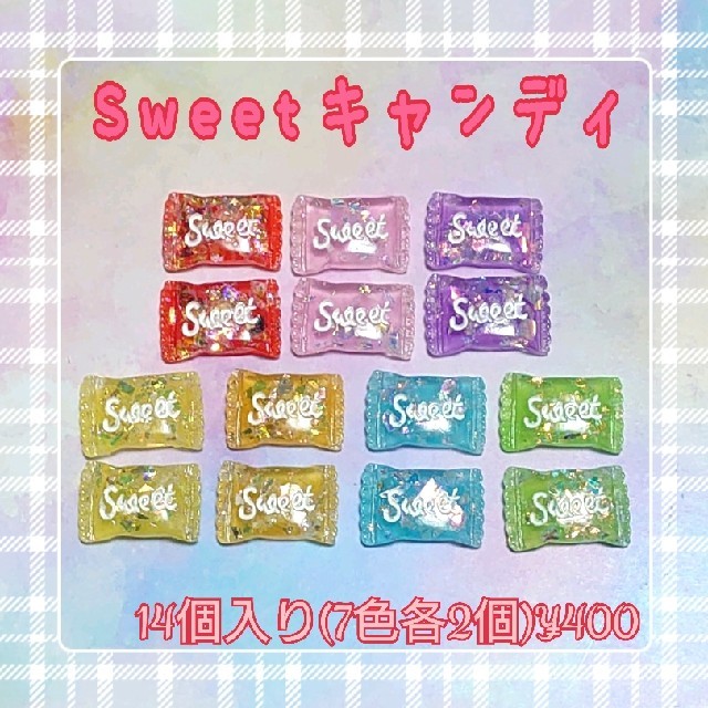 Sweetキャンディ(14個入り・7色各2個)¥400 ハンドメイドの素材/材料(各種パーツ)の商品写真