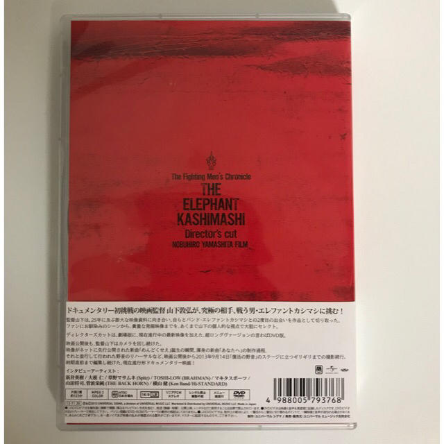 エレカシ DVD    劇場版「エレファントカシマシ」