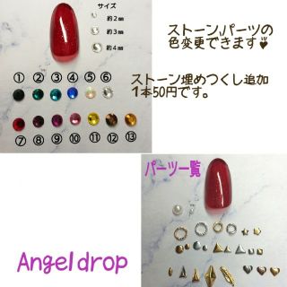 ミドミ様専用ページ ハンドメイドのアクセサリー(ネイルチップ)の商品写真